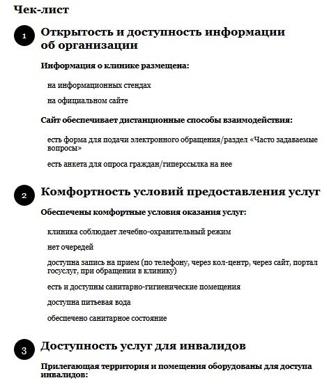 Чек Лист Администратора Гостиницы Купить