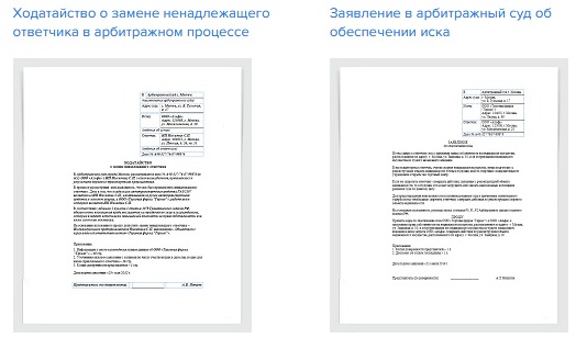 Замена истца в гражданском процессе: правила и последствия