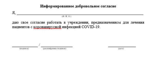 Согласие прививки от гриппа образец в школу. Информированное добровольное согласие на вакцинацию. Согласие на проведение профилактических прививок детям образец. Добровольное информированное согласие на проведение проф прививок. Согласие на прививку образец заполнения в школу.