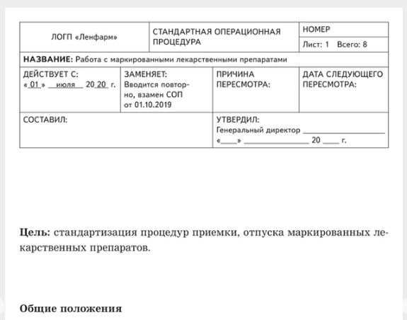 Стеллажные карты на лекарственные препараты приказ