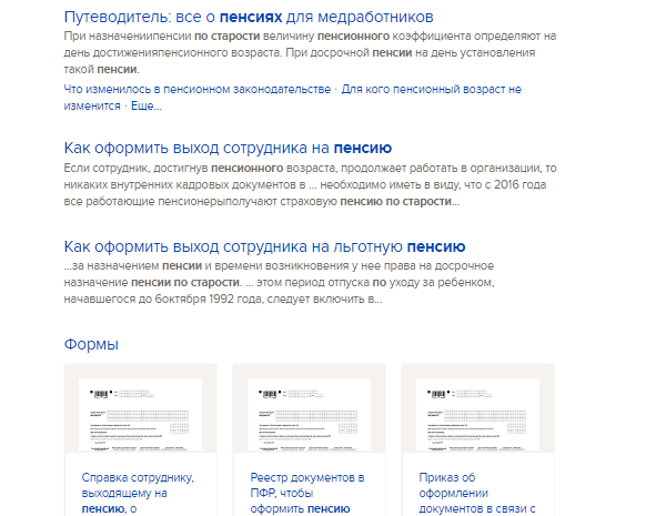 Ст 8 ч 1.1 досрочное назначение пенсии. Пенсия медработникам. заявление на назначение досрочной пенсии медику образец.